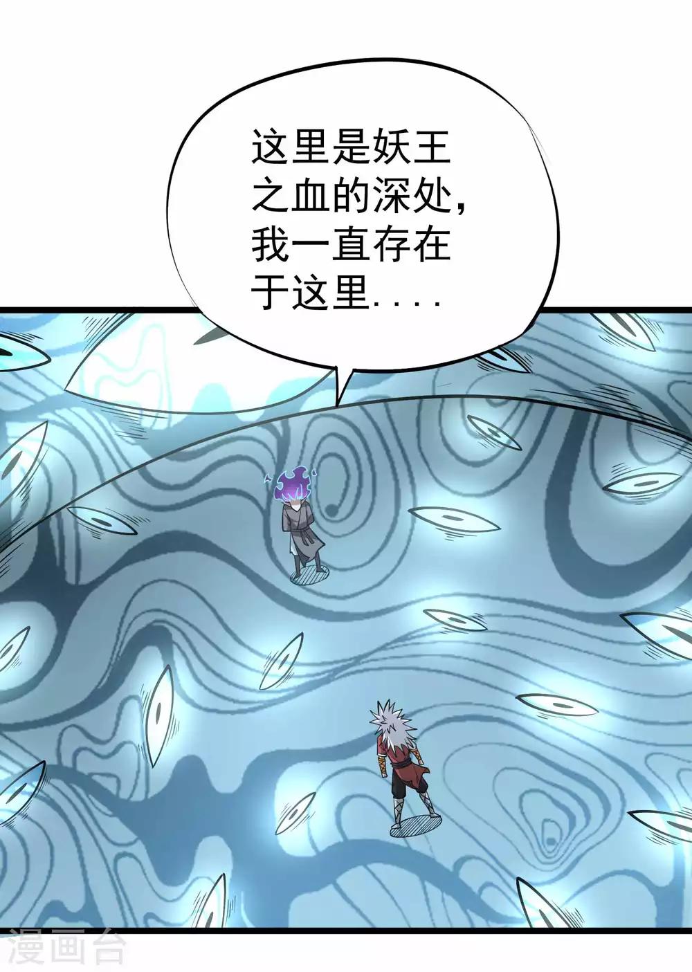 百魂战记关服了还能玩单机吗漫画,第2季31话 完蛋了？？2图