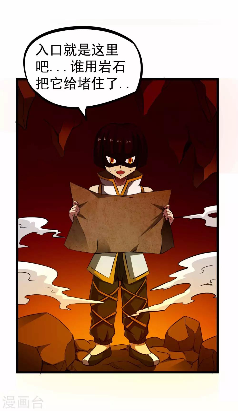 百魂战记任务完整版漫画,第2季7话 千古第一兵1图