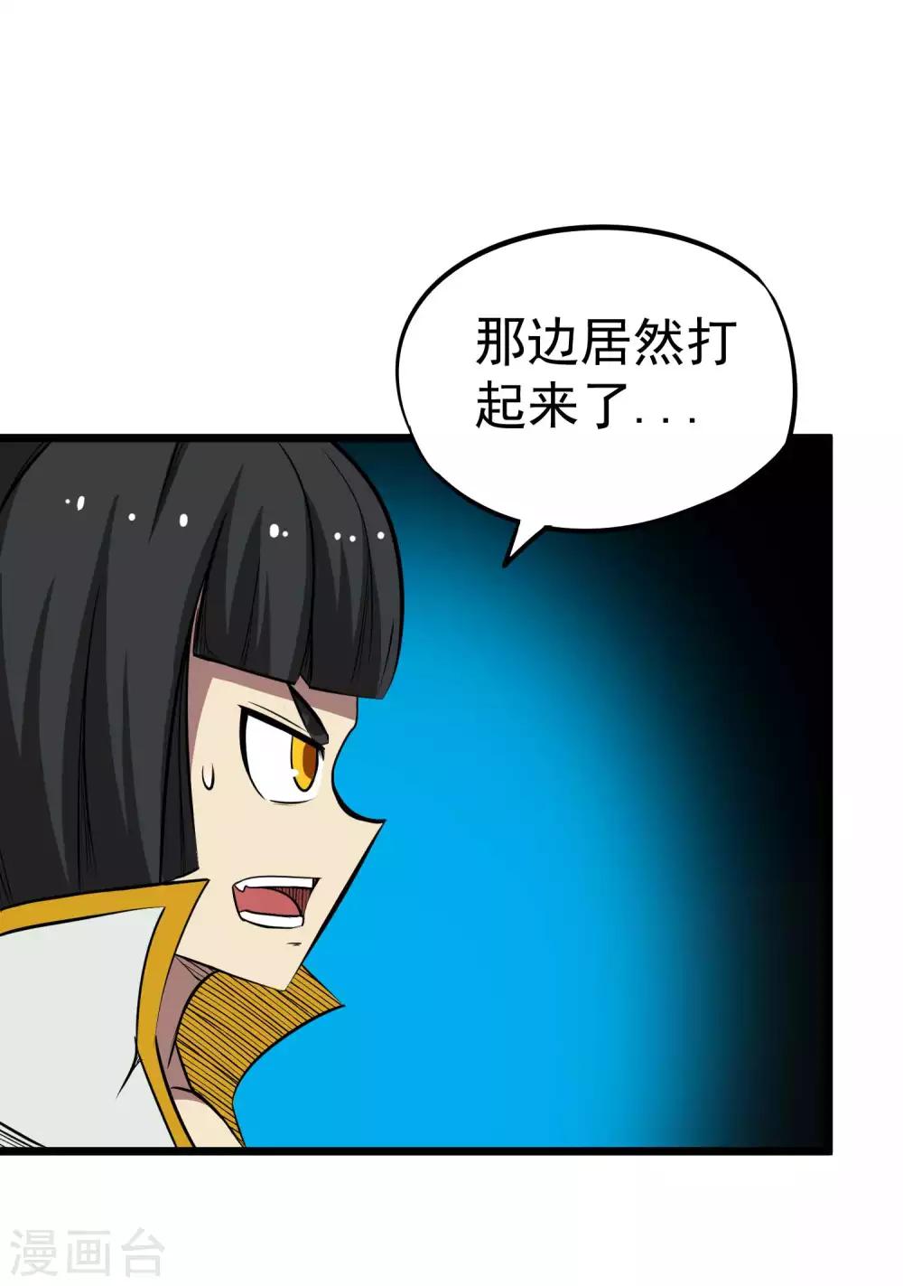 百魂战记后期必备武器漫画,第2季21话 进阶2图