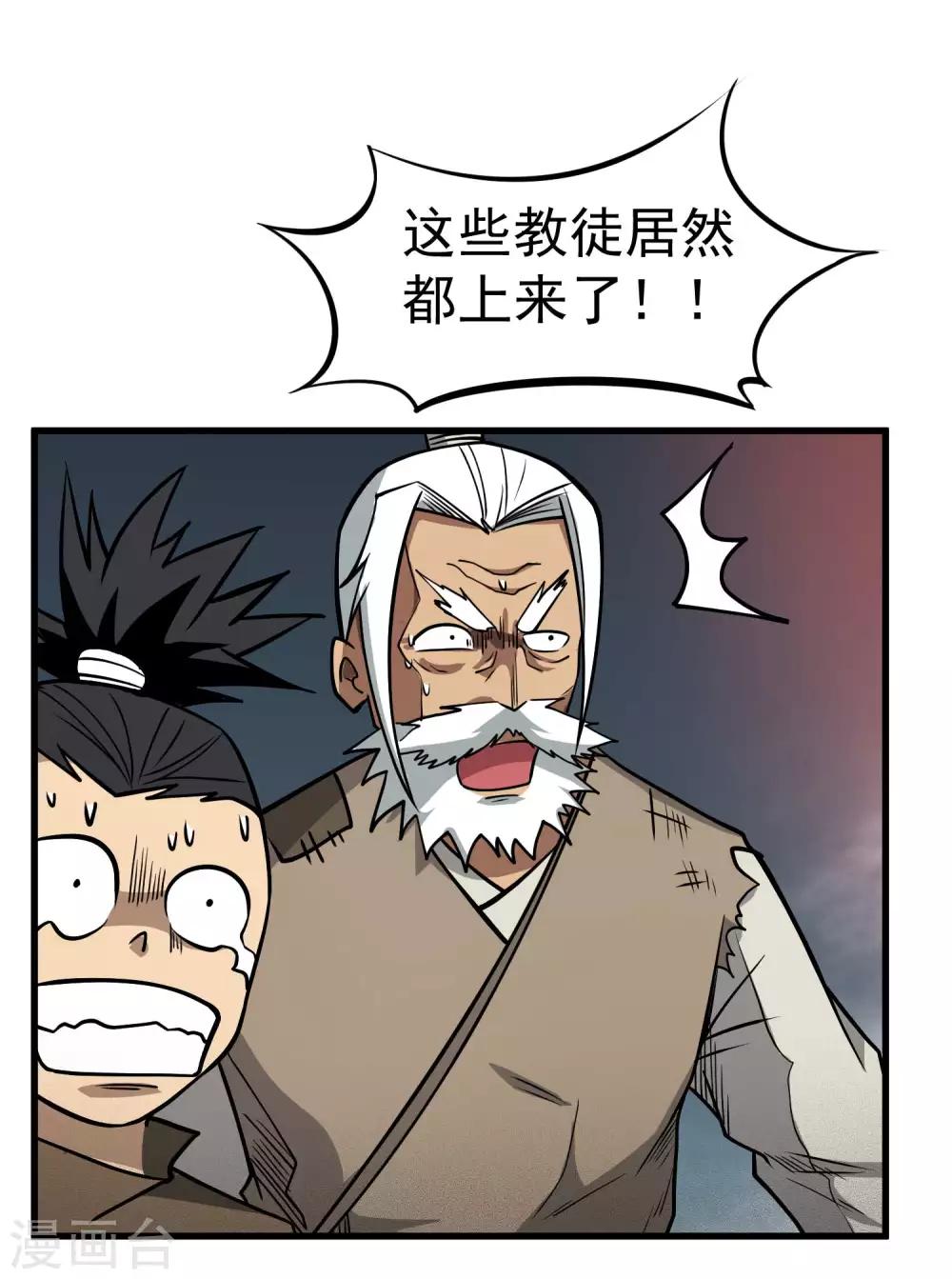 百魂灵约无删减版免费阅读漫画,第73话 人质1图