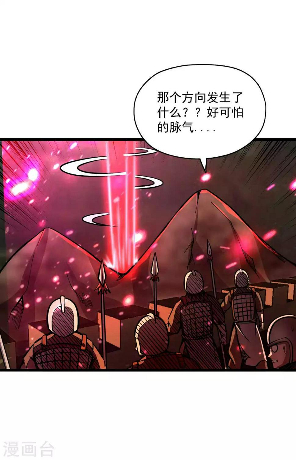 百魂山十大诡异事件漫画,第2季111话 三怪会聚2图