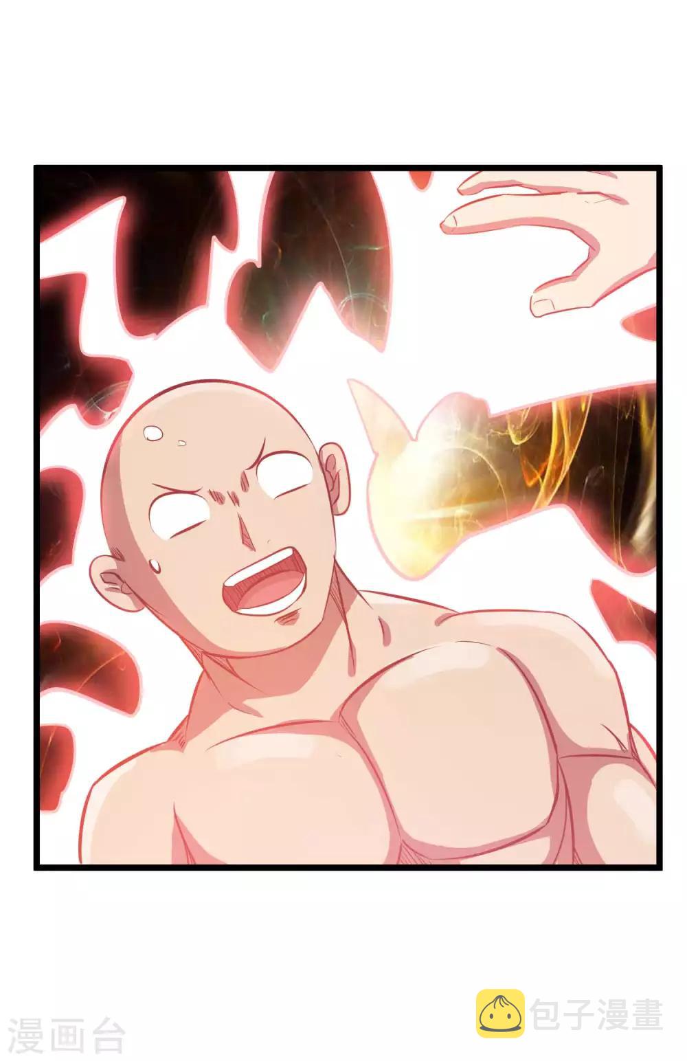 百魂战记后期必备武器漫画,第2季20话 妖王之子1图