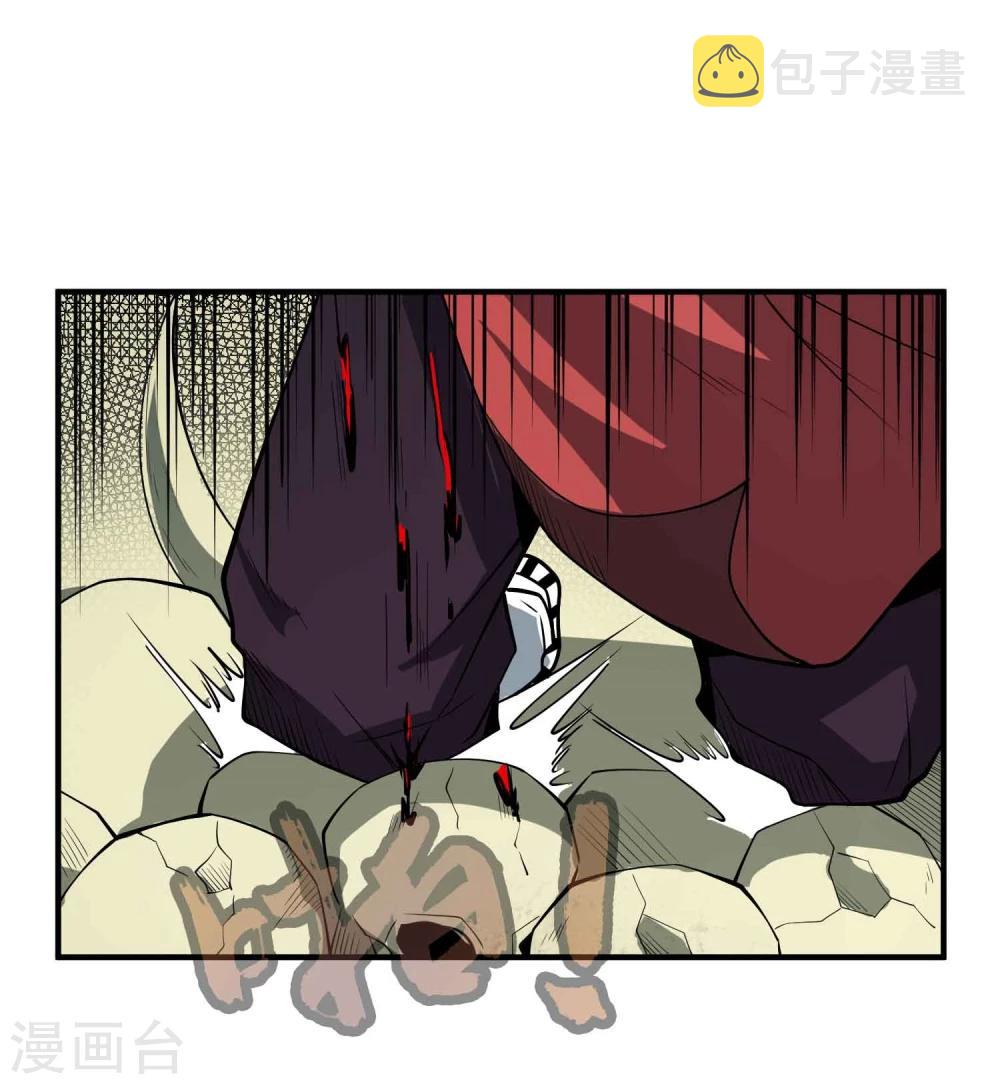 百魂战记cg漫画,第47话 磁力1图