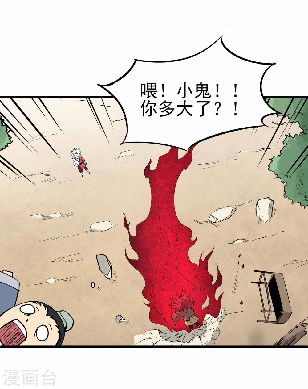 百魂灵约无删减版免费阅读漫画,第16话 令人震惊的真相1图