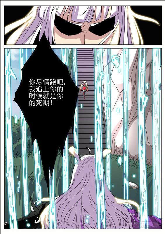 招摇山真的存在吗漫画,八十三丶怪异1图