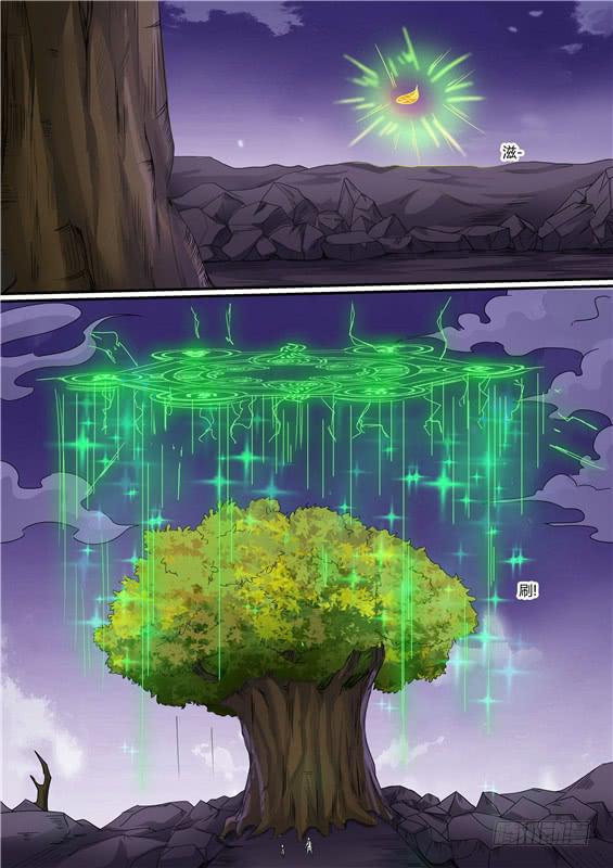 招摇山真的存在吗漫画,一百九十六丶灵字神图2图