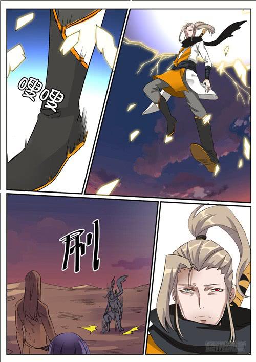 招摇山异闻漫画,五十八丶招摇出洞2图