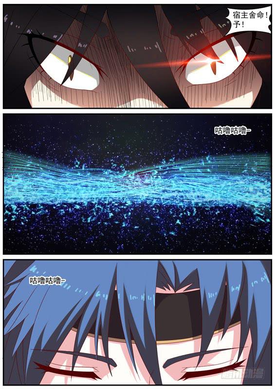 招摇山真的存在吗漫画,一百五十一丶舍命相救1图