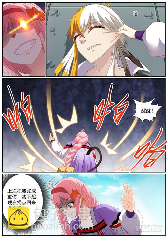招摇山异闻漫画,一百三十五丶和好吧1图