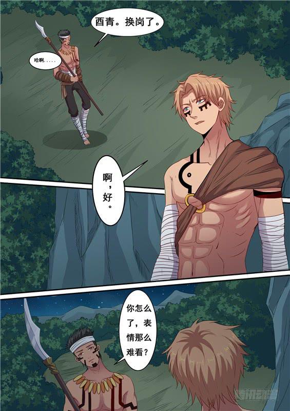 招摇山异闻漫画,一百六十七丶大限将至1图