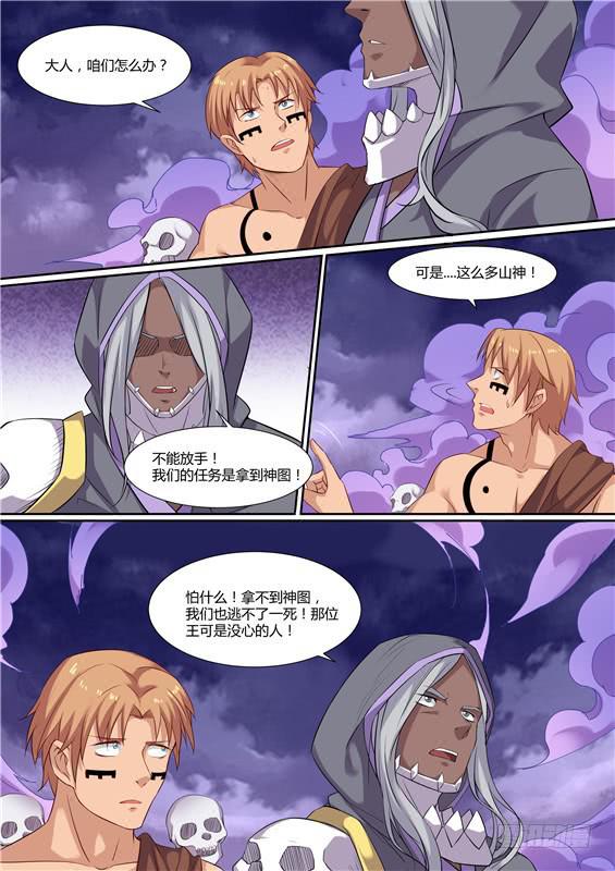 招摇山异闻漫画,一百九十二丶我好想你2图