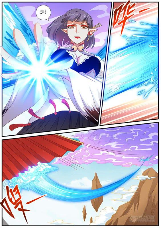 招摇山异闻漫画,一百四十二丶吞噬万物2图
