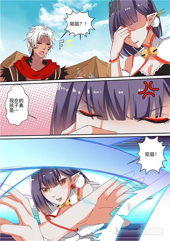 招摇山异闻漫画,一百四十一丶诸神曲1图