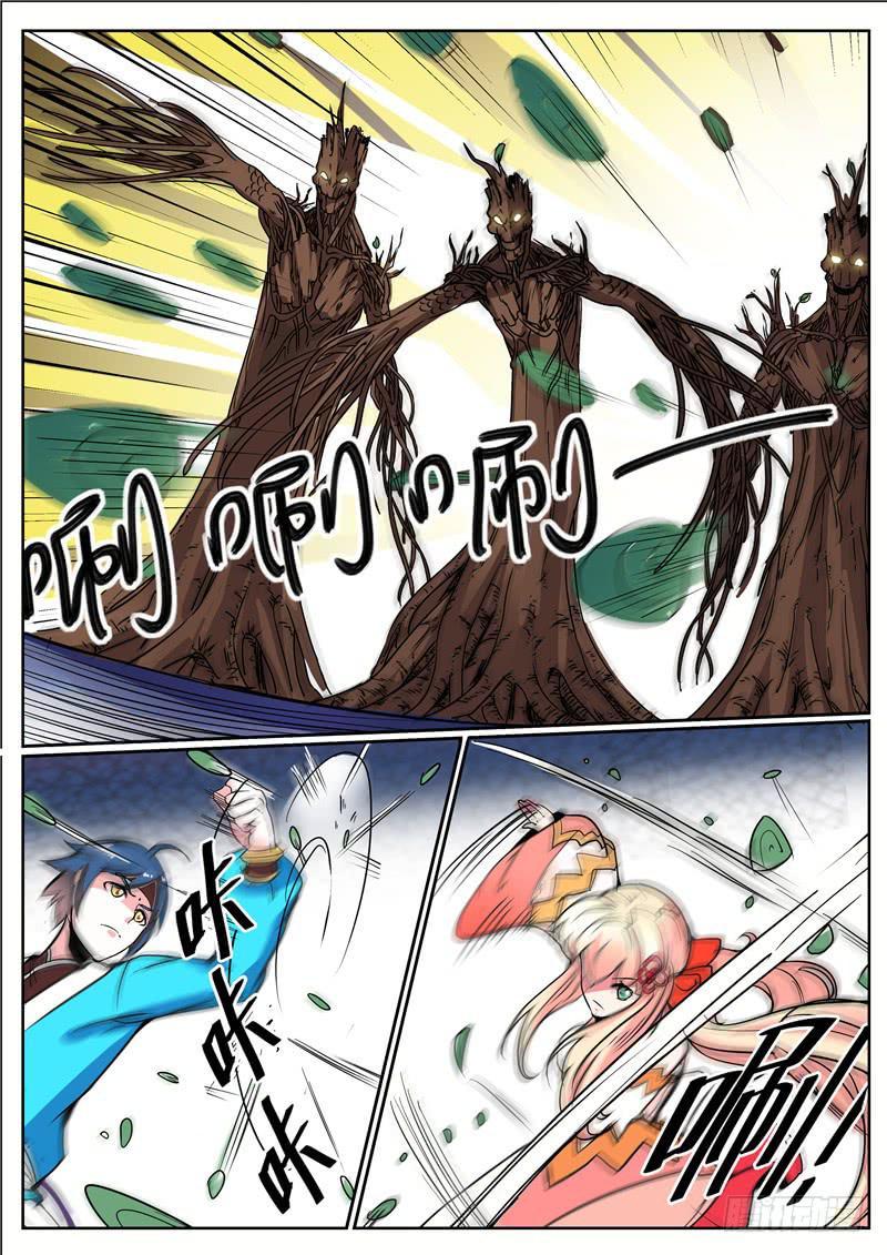 招摇山异闻漫画,四十四丶树鱼坡2图