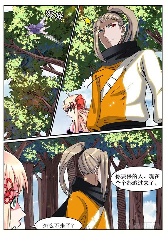 招摇山配色漫画,六十五丶下定决心的追击2图