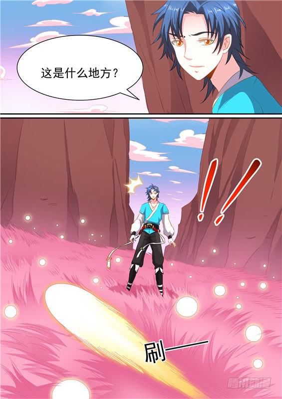 招摇山为什么是猫儿山漫画,一百五十五丶进入北山2图