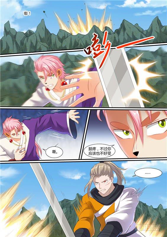 招摇山真的存在吗漫画,一百九十四丶跑得挺快2图
