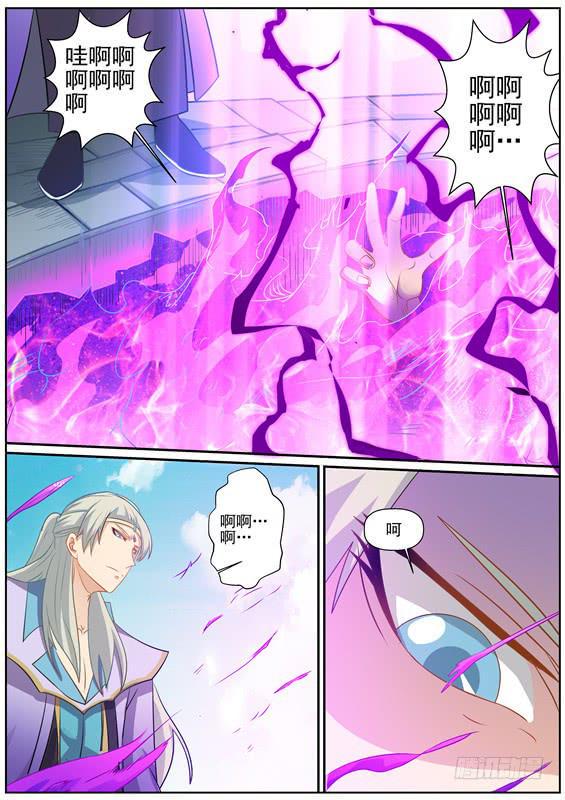 招摇山异闻漫画,一百三十七丶封神祭祀2图