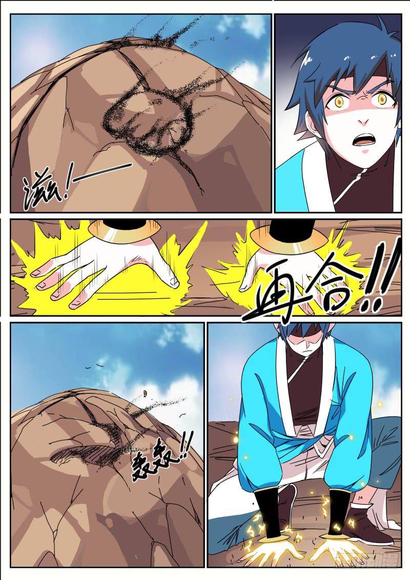 招摇山又名漫画,三十一、堂庭毒vs招摇术1图