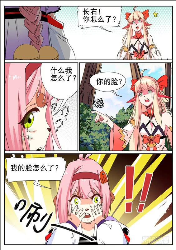 招摇山真的存在吗漫画,四十五丶树鱼的毒2图