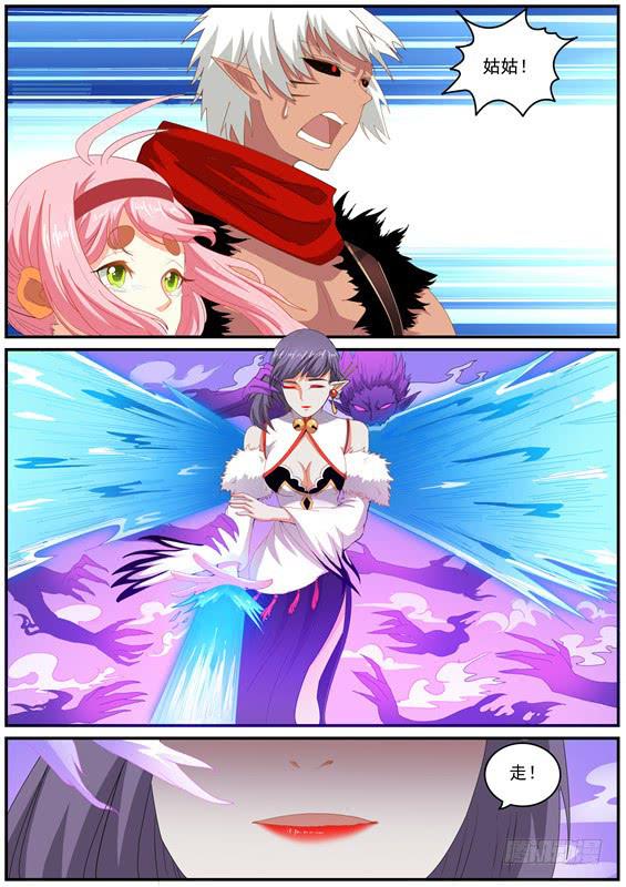 招摇山异闻漫画,一百四十二丶吞噬万物1图