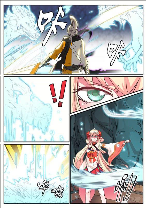 招摇山真的存在吗漫画,六十三丶交换2图