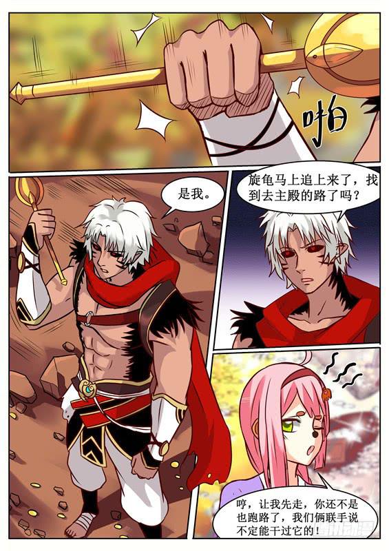 招摇山真的存在吗漫画,八十六丶金银宝库2图