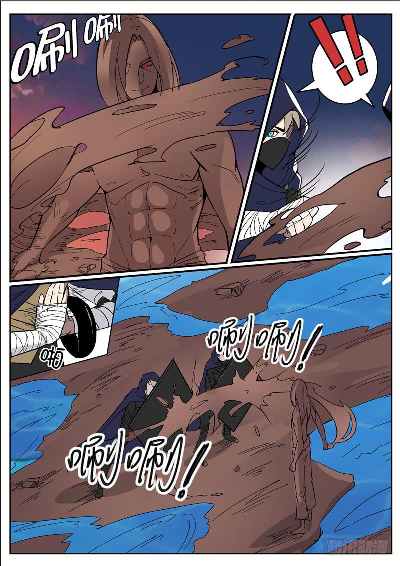 招摇山真的存在吗漫画,五十四丶铁环与姑姑2图