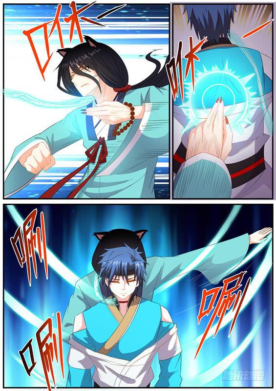 招摇山真的存在吗漫画,一百五十一丶舍命相救2图