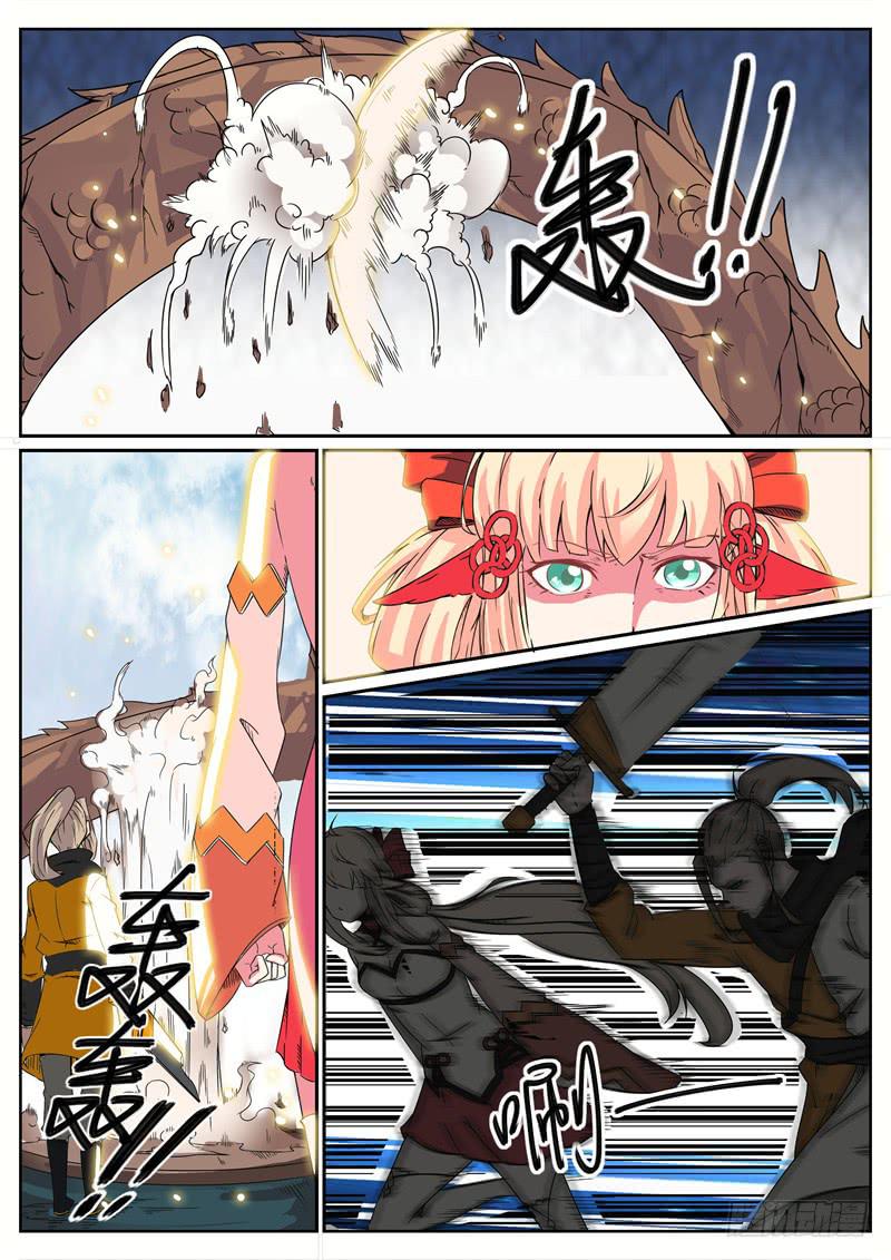 招摇仙路漫画,六十四、解药交出来1图