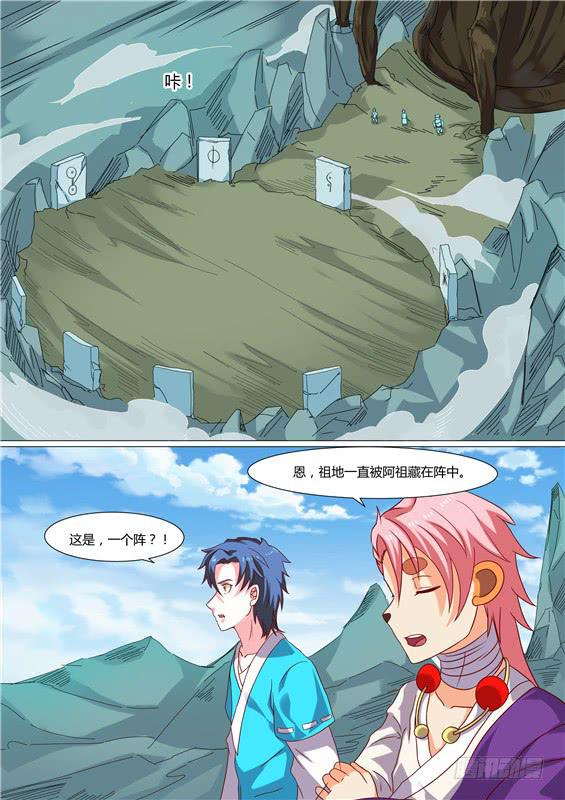 招摇山配色漫画,一百七十四丶深入祖地2图