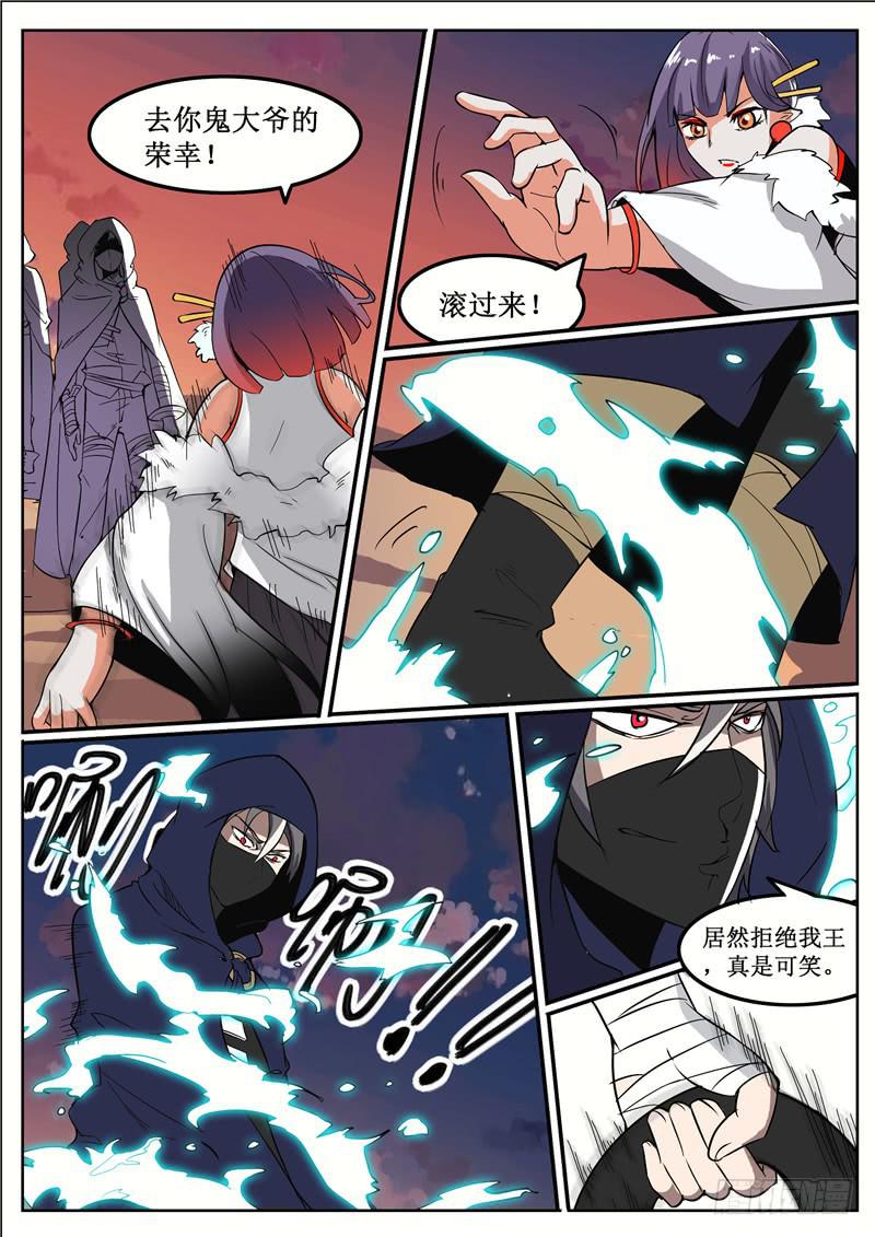 招摇山异闻漫画,五十四丶铁环与姑姑2图