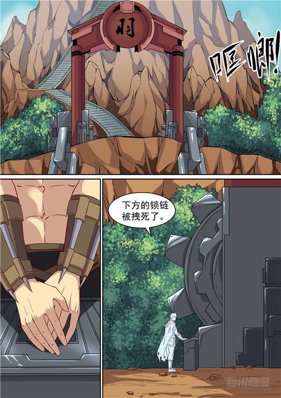 招摇山异闻漫画,一百三十二丶二对一1图
