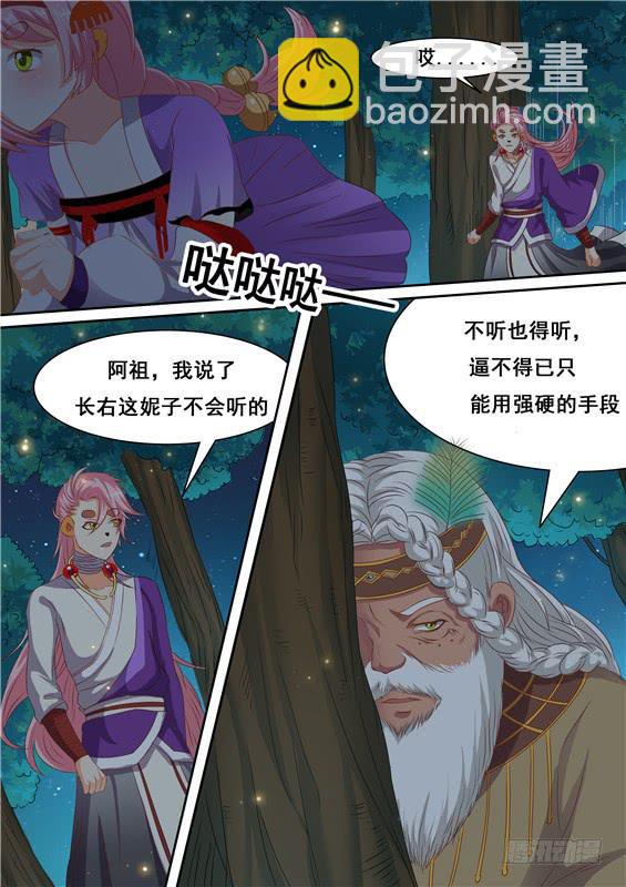 招摇山真的存在吗漫画,一百六十八丶我们逃走吧！1图