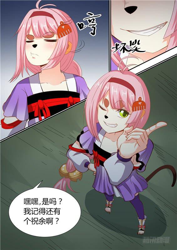 招摇山真的存在吗漫画,一百六十九丶祖地神树2图
