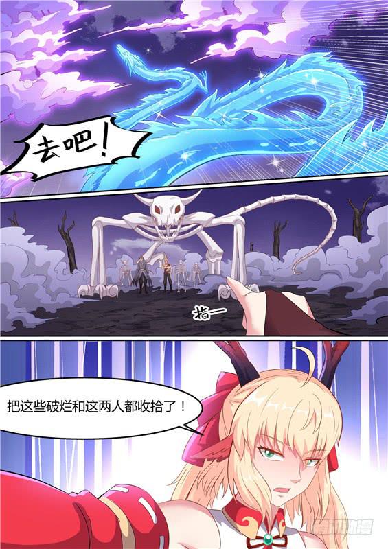 招摇山真的存在吗漫画,一百九十三丶因祸得福1图