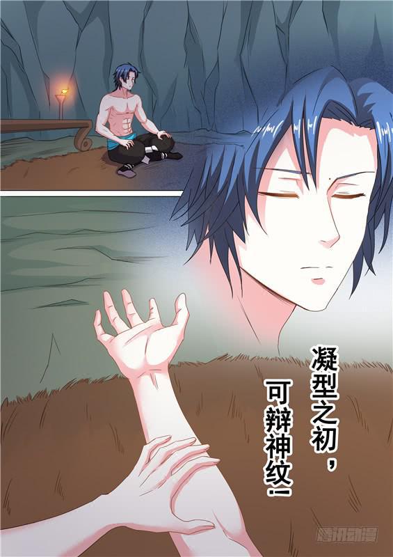 招摇山真的存在吗漫画,一百六十八丶我们逃走吧！1图