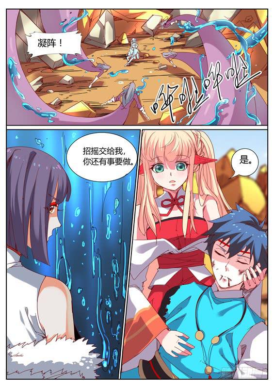 招摇山异闻漫画,一百零五丶需要更强2图