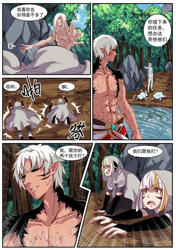 招摇仙路漫画,一百零六丶长左1图
