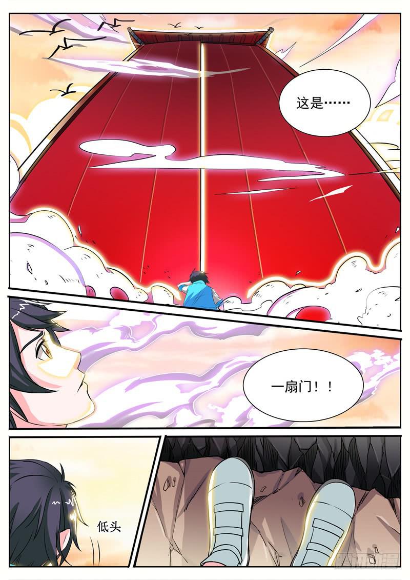 招摇山的风土人情漫画,二、一二三，时间到咯1图