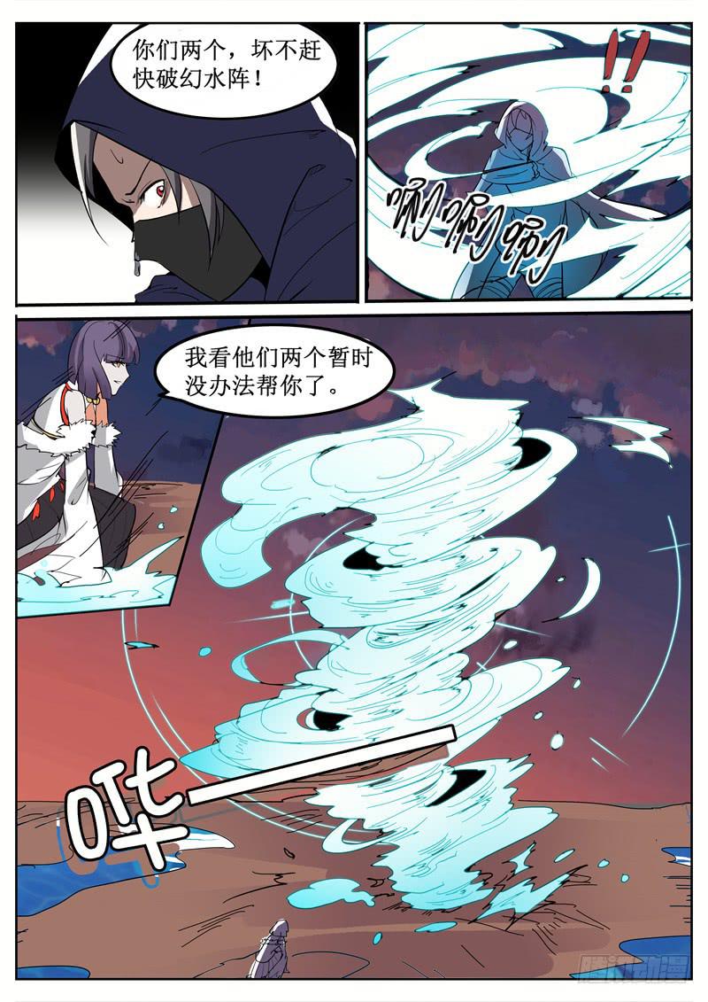 招摇山真的存在吗漫画,五十五丶混战 上1图