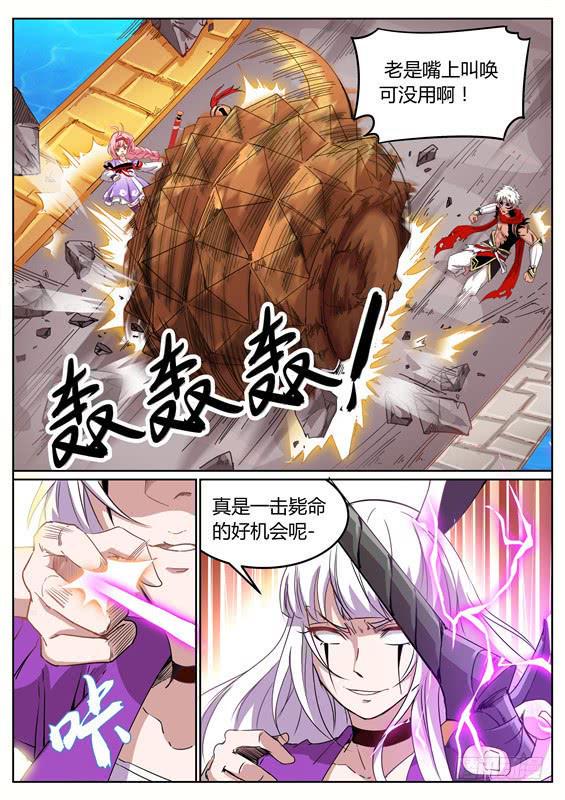 招摇山异闻漫画,九十二丶破坏核心2图