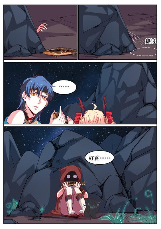 招摇山真的存在吗漫画,一百一十七丶小六1图