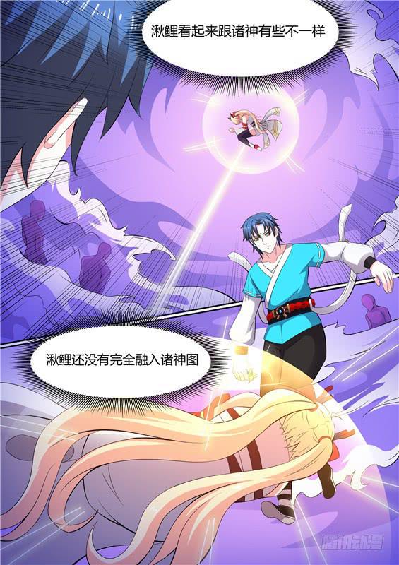 招摇仙路漫画,一百七十六丶我会救你出来！2图