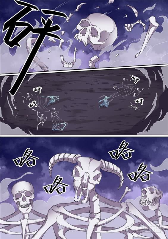 招摇山异闻漫画,一百九十一丶湫鲤！1图