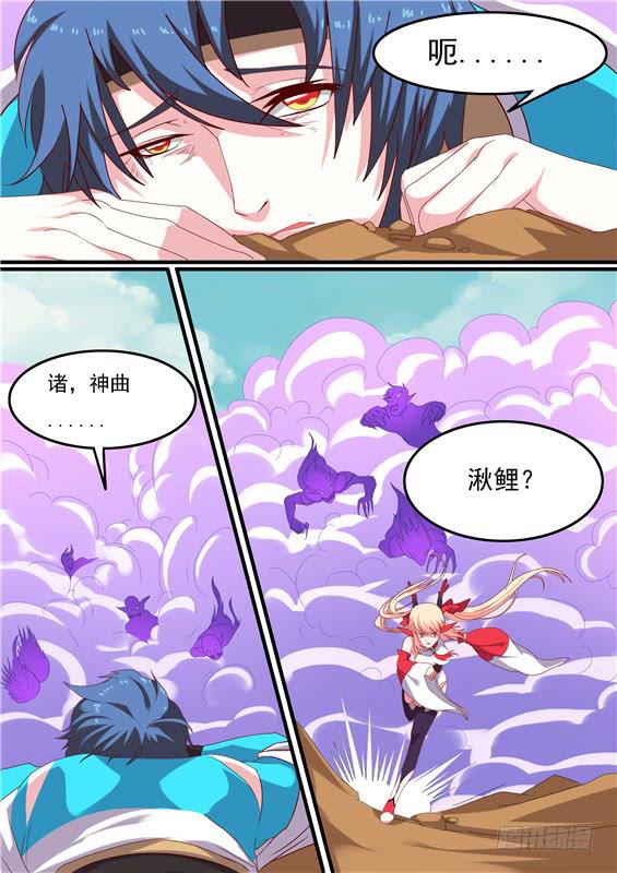 招摇山异闻漫画,一百四十四丶收入1图