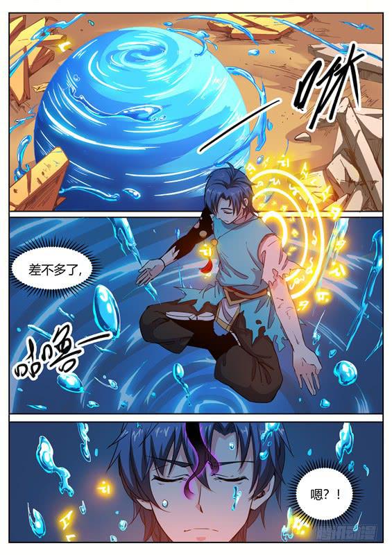 招摇山异闻漫画,一百一十五丶分头行动2图