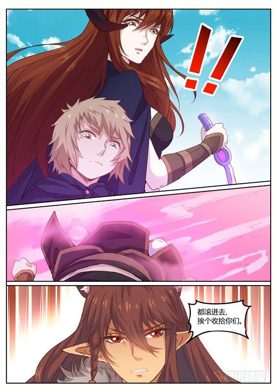 招摇山异闻漫画,一百三十四丶九尾青丘2图