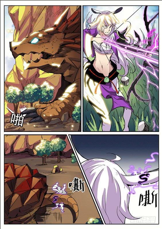 招摇山为什么是猫儿山漫画,八十丶步步紧逼2图