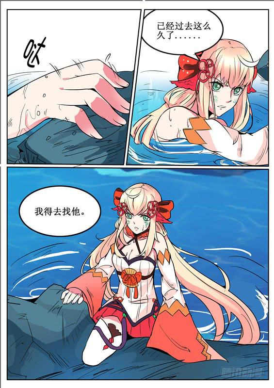 招摇山异闻漫画,四十八丶重塑山神之身？2图